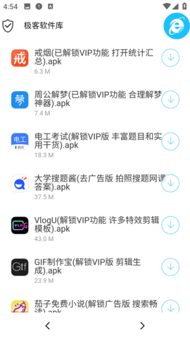 极客软件库破解版最新版本