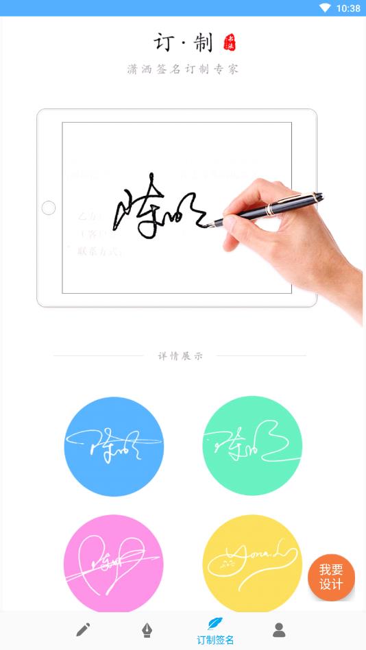艺术签名设计专业版 6.8.5安卓版