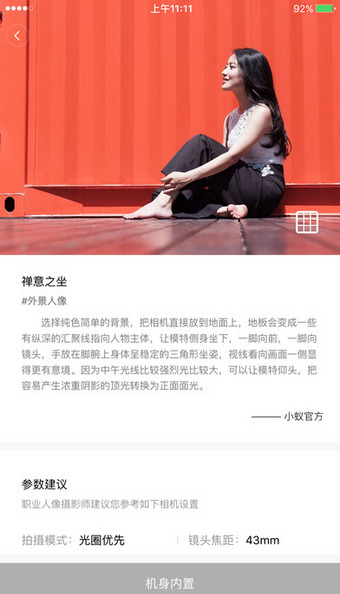 小蚁微单相机
