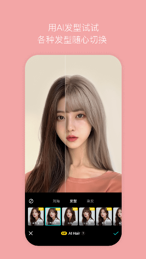 B612美颜相机2026最新版本