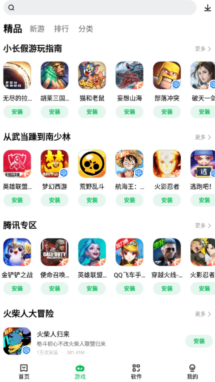 联想游戏中心官方版(应用商店) 12.12.10.88最新版