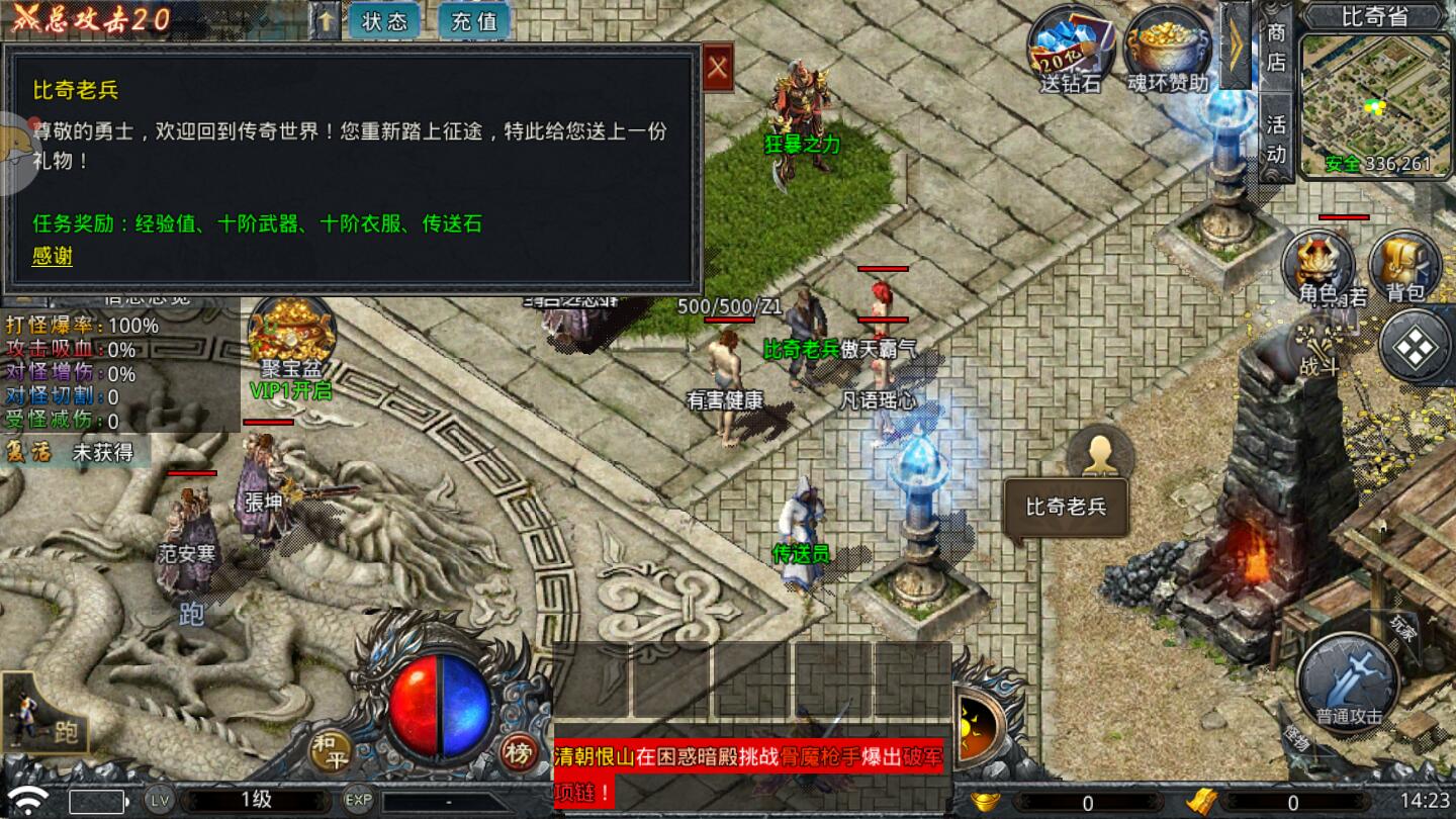 1.76小极品传奇手游 7.1.0最新版