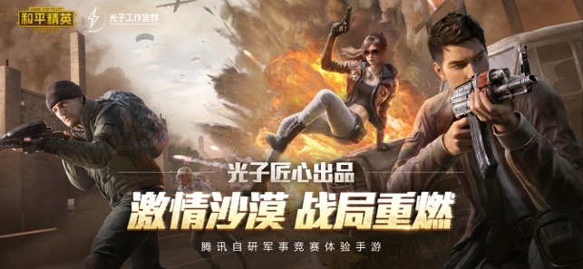和平精英国际服过检多功能辅助