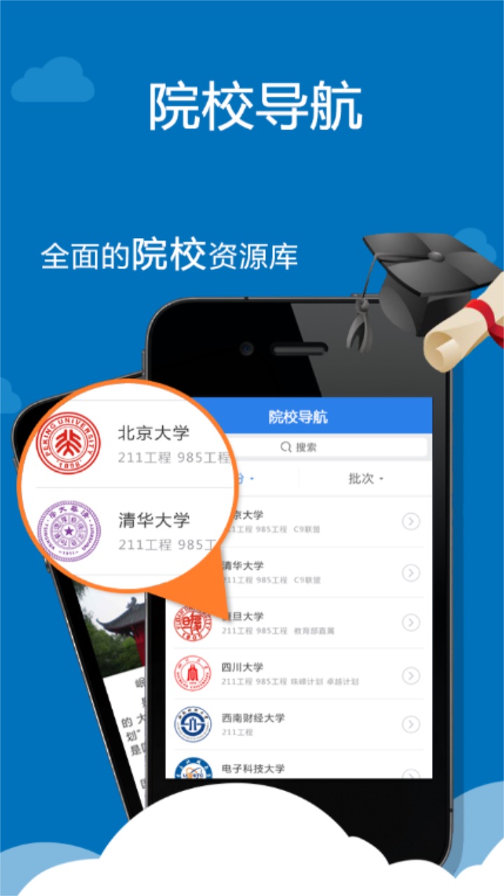 考生助手app2023官方版 2.0.1手机客户端