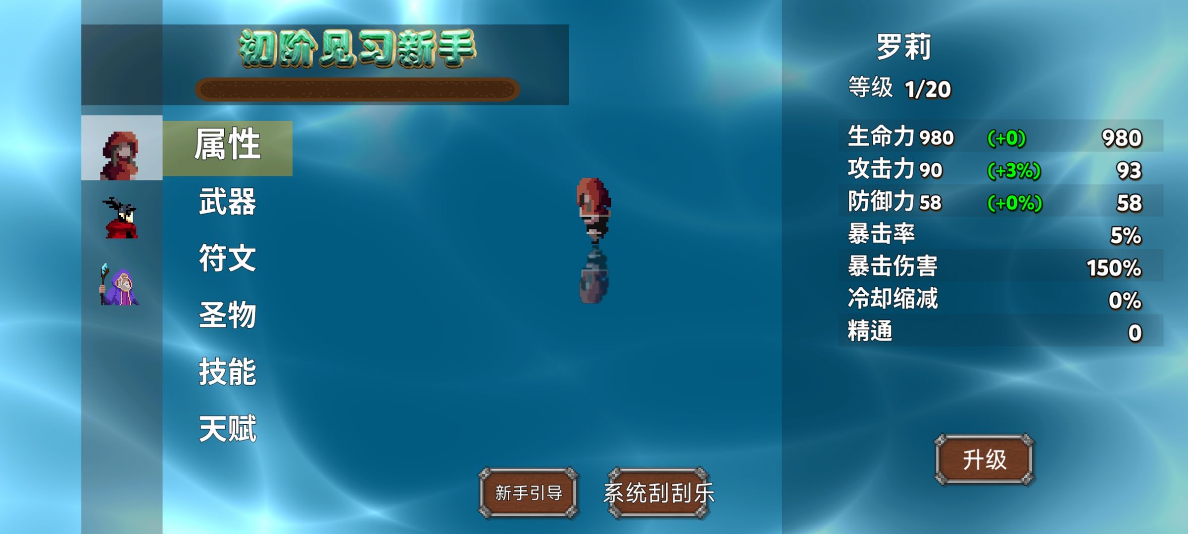 我被困在新手村了 1.2.3安卓版