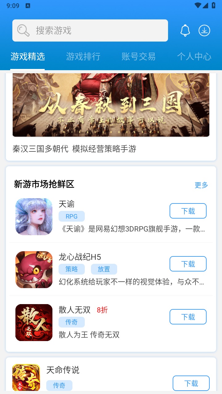 坚果游戏app正版 1.1.7安卓版