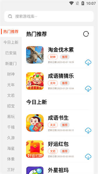 pg游戏库最新版本