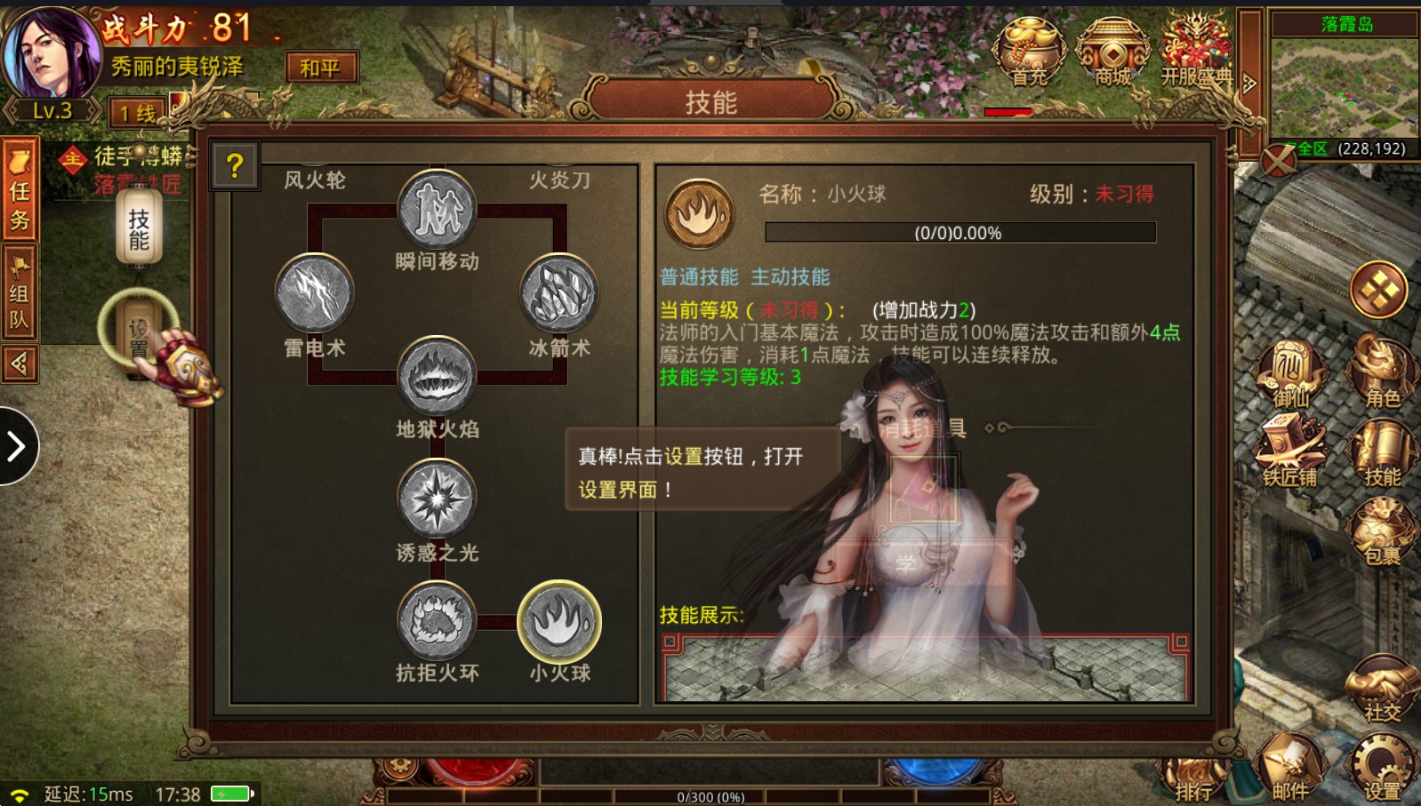 金装裁决之传世怀旧服手机版 3.5.0.19安卓版