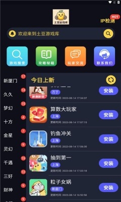 土豆游戏库最新版