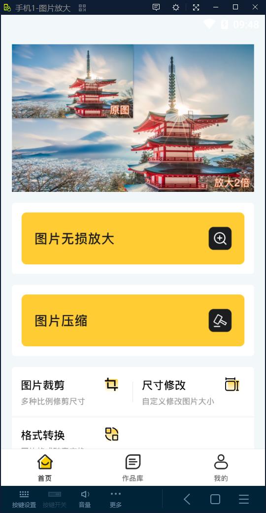 照片清晰修复官方版 1.7.6安卓版