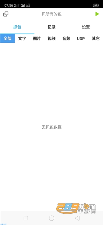 NetKeeperSSL抓包工具去谷歌验证破解版v1.1.0专业版