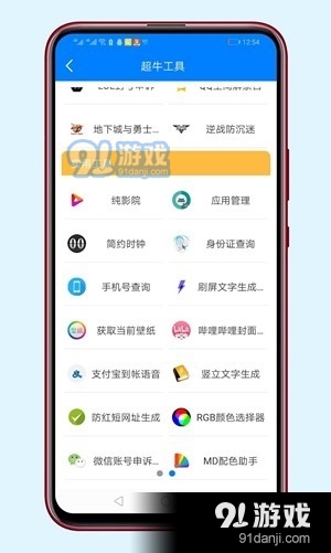 阿晨软件库内购版