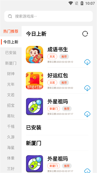pg游戏库最新版本