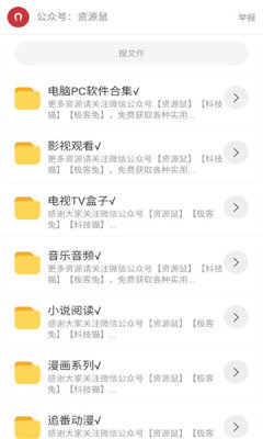 猫猫软件库最新版