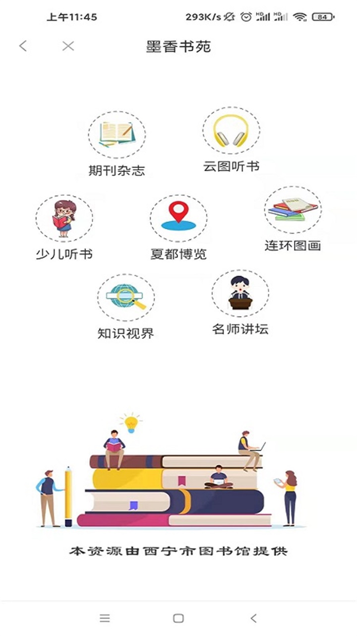 信仰的力量app 4.2.0安卓版