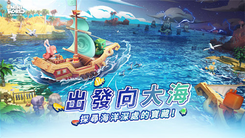 迷你世界国际服新版本