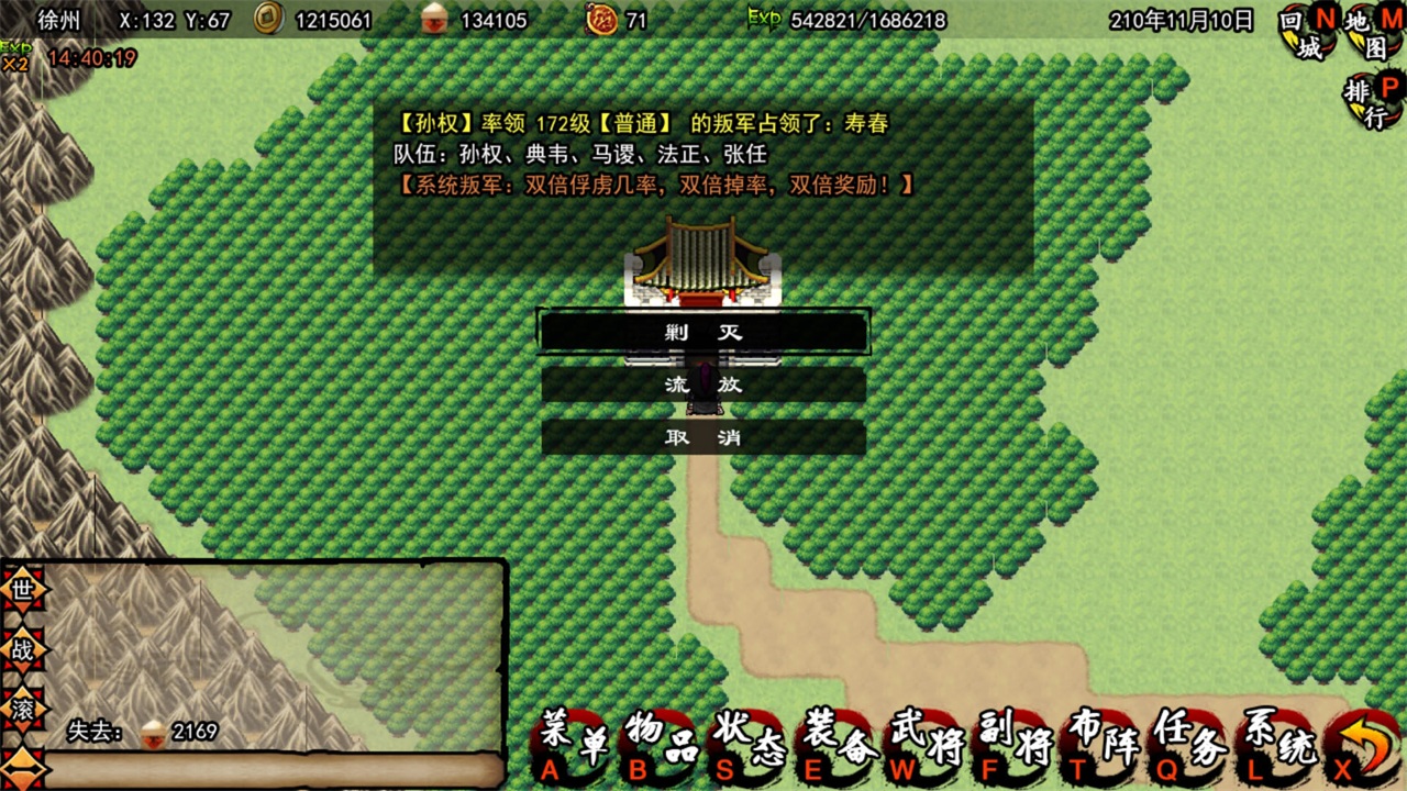 封神三国手游 1.6安卓版