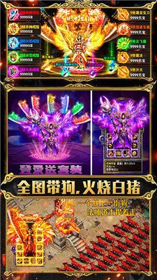 超变至尊手游 1.0.8安卓版