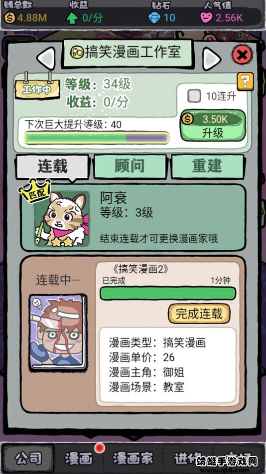 人气王漫画社破解版