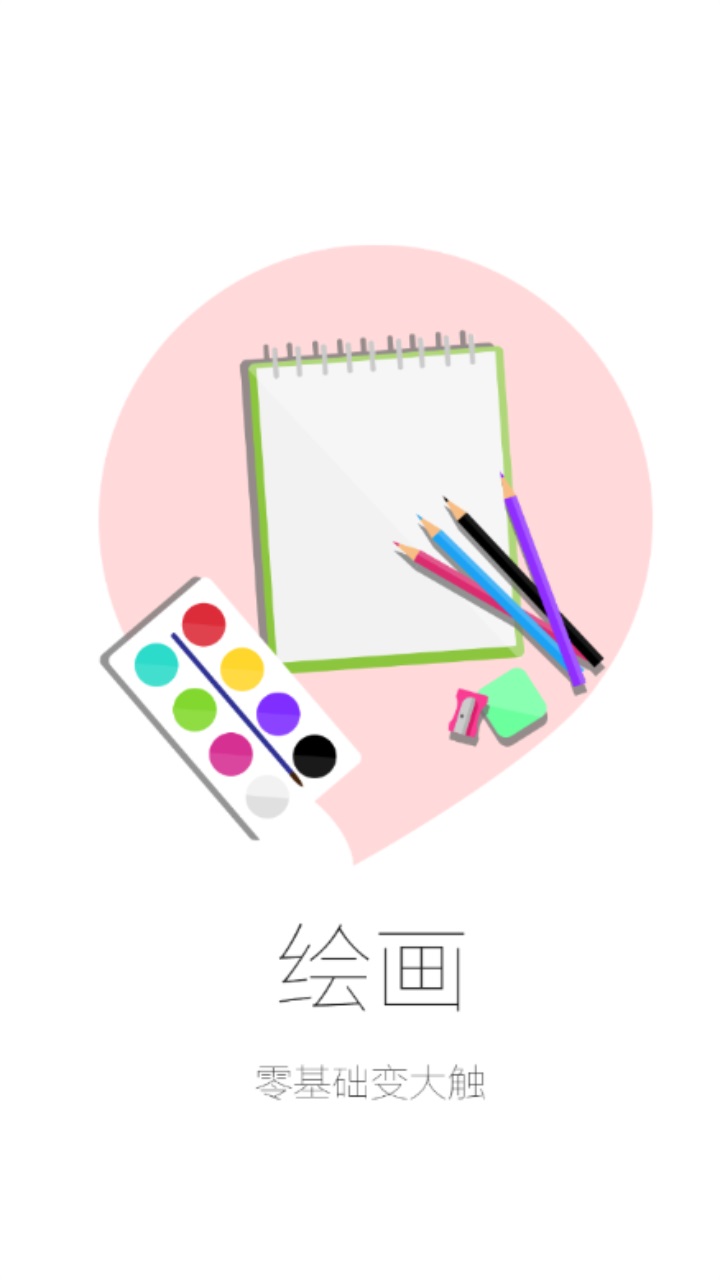 画皮皮最新版 1.8.4安卓版