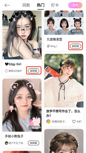 美颜相机2025最新版本