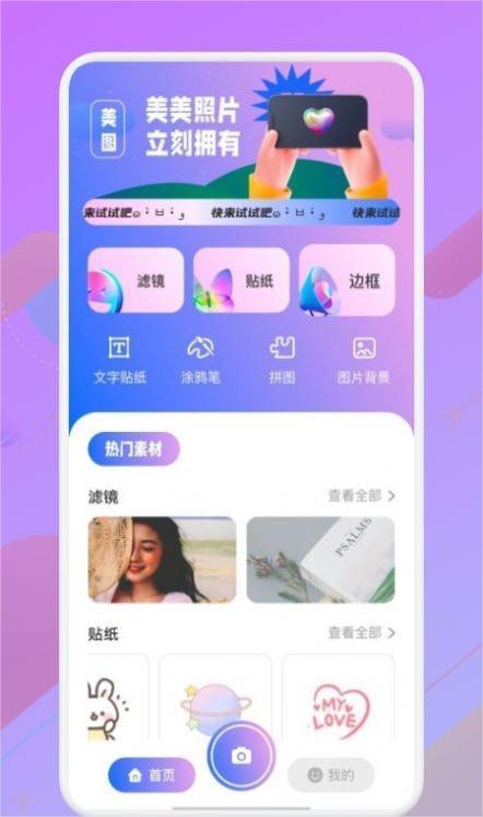 拍照照相机