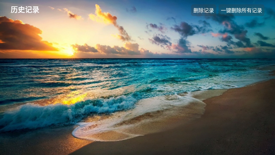 影视仓库app 5.0.13安卓版