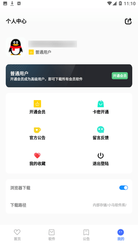 小马软件库4.2.apk