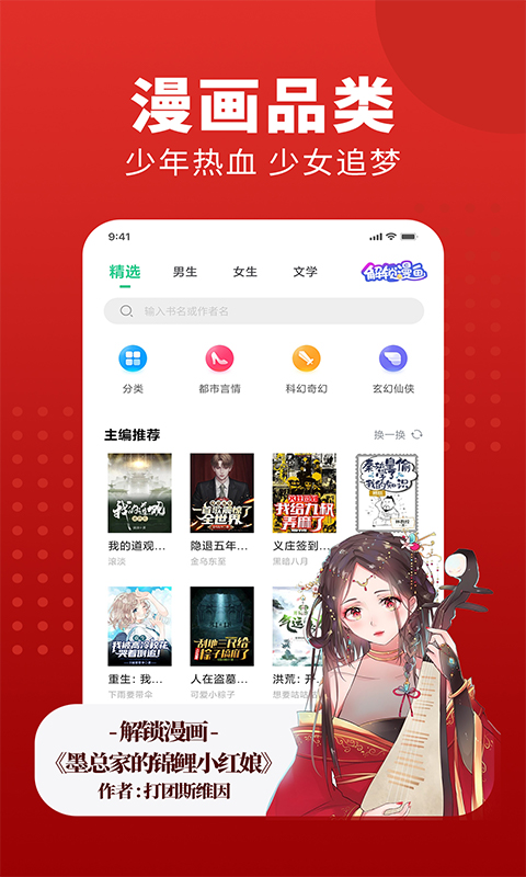 追书大师免费版 2.3.7安卓版