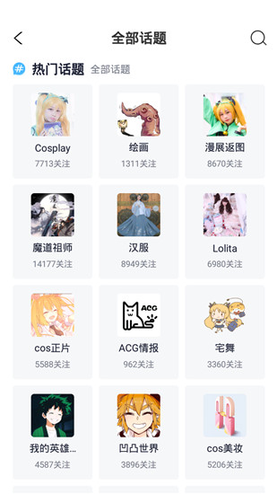 喵特漫展正版 6.3.8安卓版