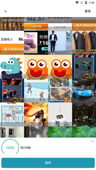 使用教程配图3