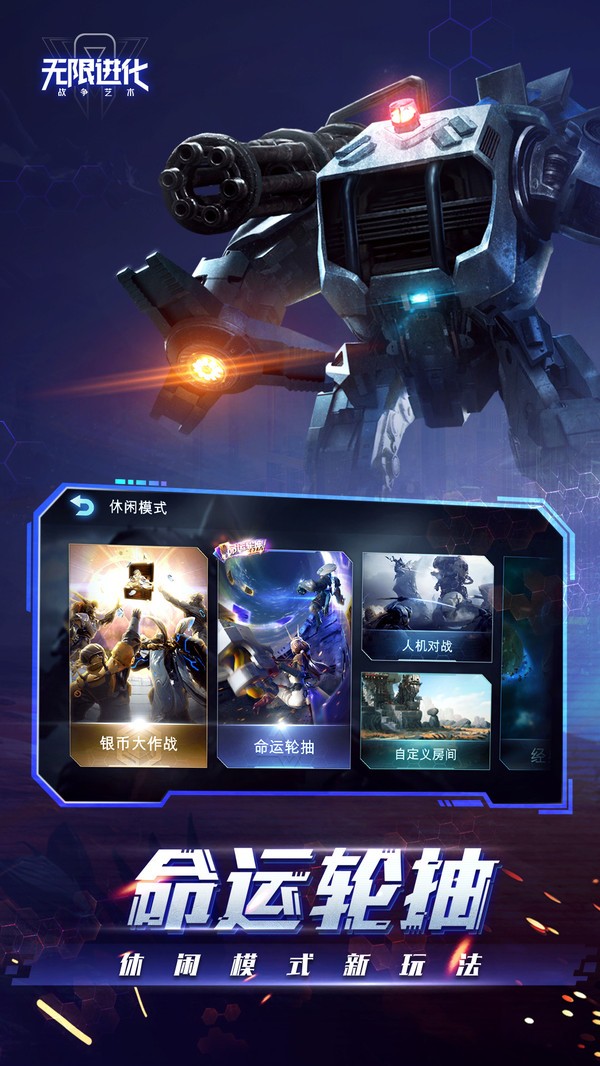战争艺术无限进化国际服版