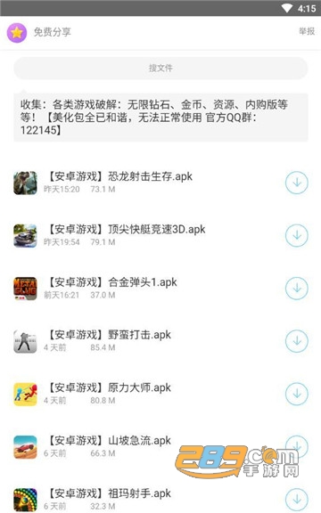 南北软件库app安卓版v1.0