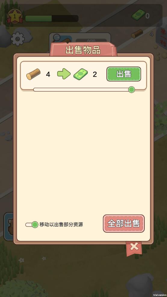 最强村长最新版 1.3.0安卓版