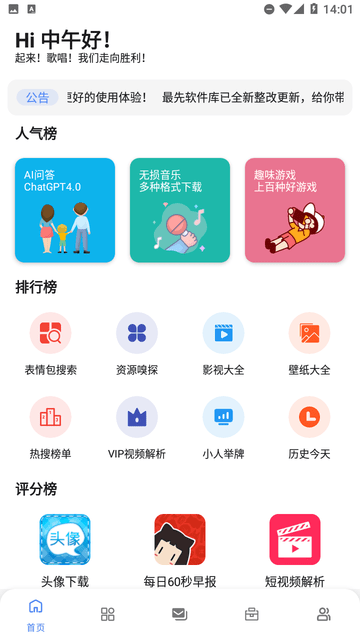 最先软件库