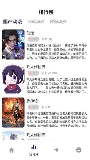 丫丫动漫x 1.02安卓版