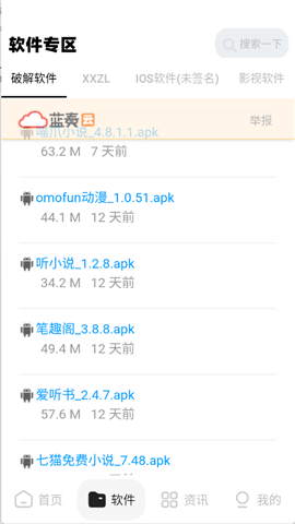 xy幸运软件库