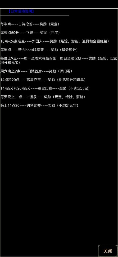 剑诀录最新版