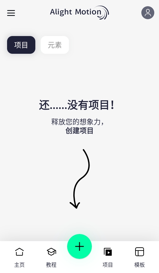 alight motion汉化版无水印专业版 5.0.278安卓版