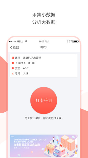 迪进点点app 2.5.18安卓版