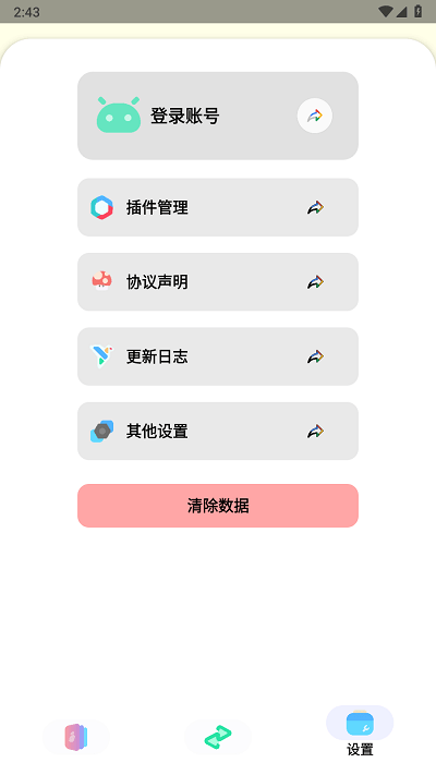 sun软件库
