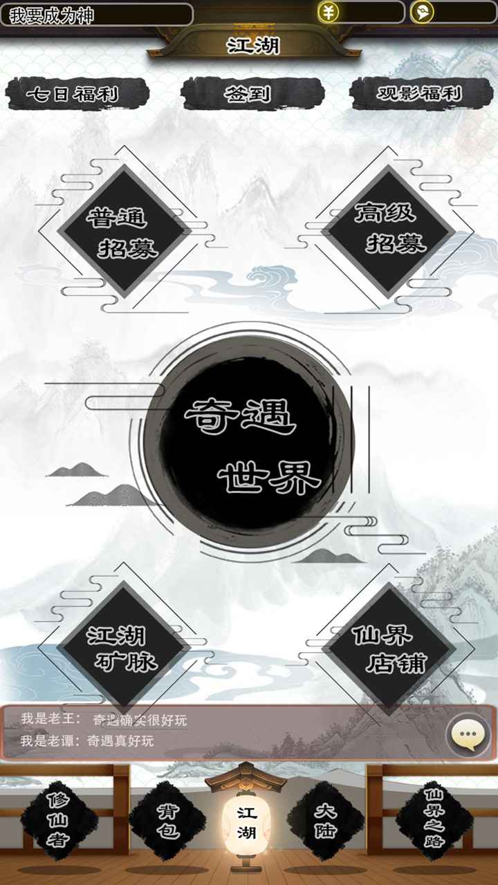 无限流奇遇模拟器 1.0最新版