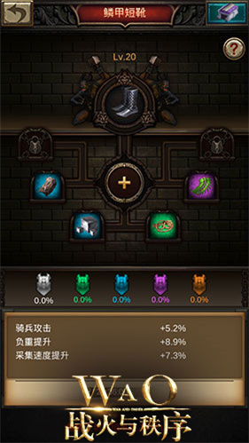 战火与秩序