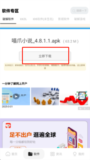 xy幸运软件库最新版 4.5安卓版