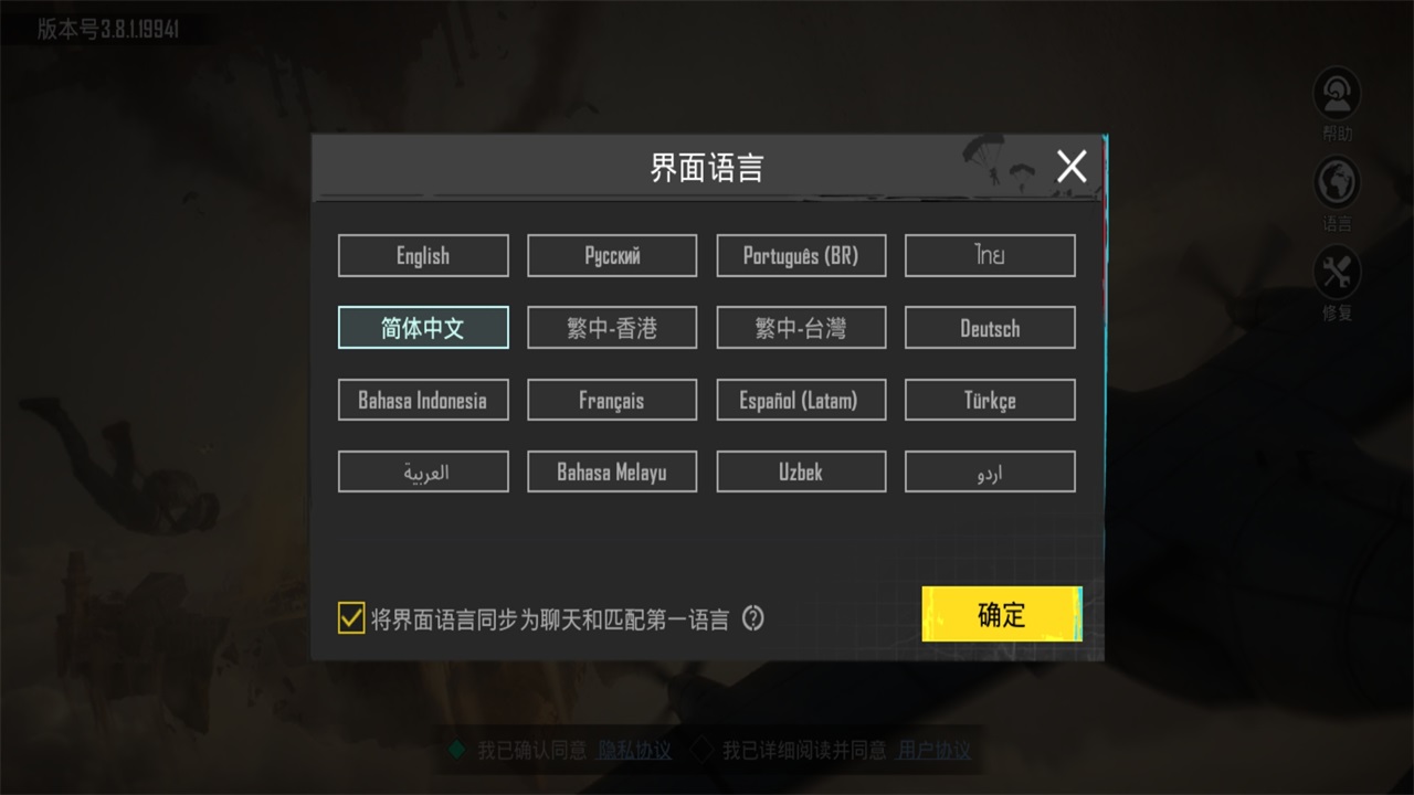 绝地求生地铁逃生国际服最新版本2026(PUBG MOBILE) 4.3.0最新版