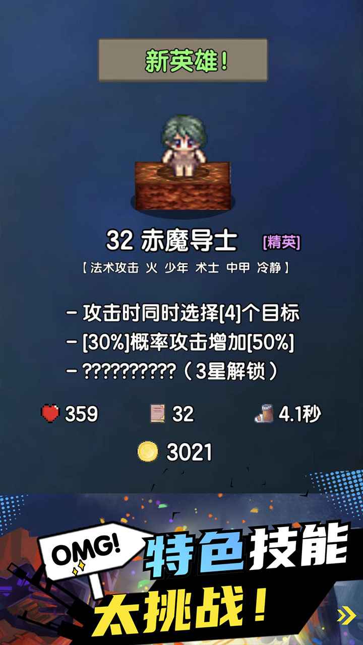 勇者召集最新版 1.3.0安卓版