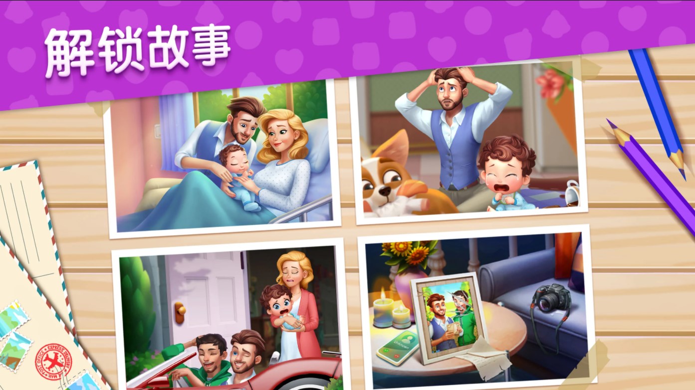 梦想设计家（BabyManor）国际版无限金币版 1.27.2手机版