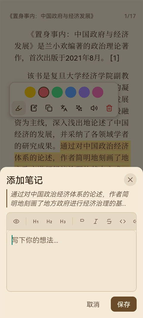 ReadAny 1.2.0安卓版