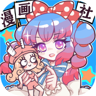 人气王漫画社破解版免广告获得奖励 1.4.16最新版
