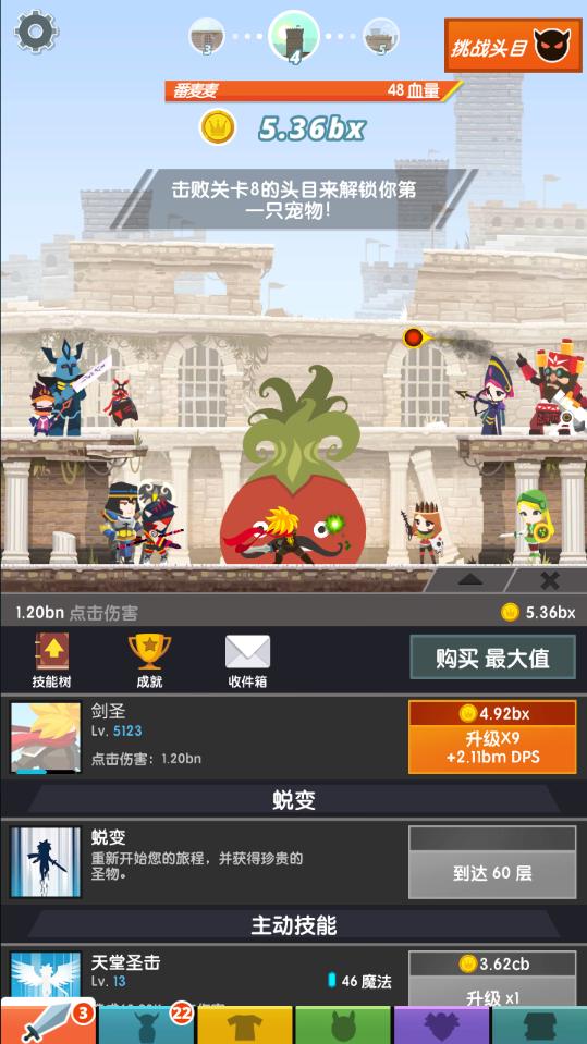 点杀泰坦2国际服无限金币版（Tap Titans 2） 5.1.1破解版